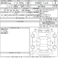 Mercedes-Benz C CLASS лот № 38148 оценка 4  с аукциона в Японии 11