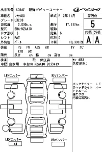 Lexus UX лот № 60047 оценка 5  с аукциона в Японии 7