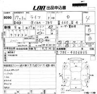 Honda LIFE лот № 8090 оценка 4  с аукциона в Японии 5