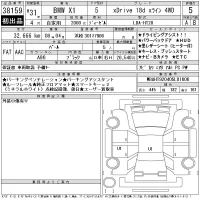 BMW X1 лот № 38159 оценка 5  с аукциона в Японии 11