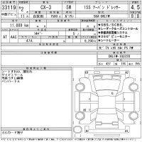 Mazda CX-3 лот № 33119 оценка 4.5  с аукциона в Японии 11