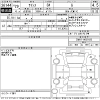 Toyota ISIS лот № 36144 оценка 4.5  с аукциона в Японии 11