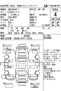Mazda MAZDA3 лот № 60058 оценка 4  с аукциона в Японии 6
