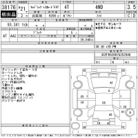 GM CADILLAC ESCALADE лот № 38176 оценка 3.5  с аукциона в Японии 11