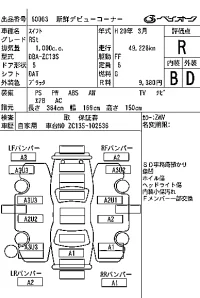Suzuki SWIFT лот № 60063 оценка R  с аукциона в Японии 6
