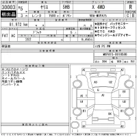 Toyota YARIS лот № 30003 оценка R  с аукциона в Японии 11