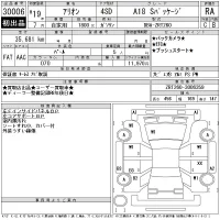 Toyota ALLION лот № 30006 оценка RA  с аукциона в Японии 11
