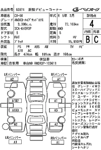 Mazda CX-60 лот № 60074 оценка 4  с аукциона в Японии 6