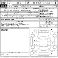 Mazda CX-8 лот № 36161 оценка 4  с аукциона в Японии 11