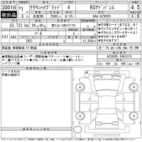 Toyota CROWN лот № 30016 оценка 4.5  с аукциона в Японии 11