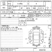 Mitsubishi TOPPO BJ лот № 183 оценка 4  с аукциона в Японии 10