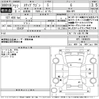 Honda STEP WAGON лот № 30019 оценка 3.5  с аукциона в Японии 11