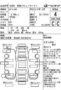 GM CHEVROLET CAMARO лот № 60086 оценка 4  с аукциона в Японии 7