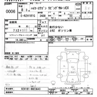 Toyota HIACE лот № 6 оценка 3.5  с аукциона в Японии 8