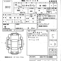 Mitsubishi MINICAB VAN лот № 3012 оценка 5  с аукциона в Японии 5