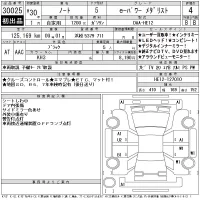 Nissan NOTE лот № 30025 оценка 4  с аукциона в Японии 11