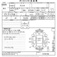 Toyota PREMIO лот № 85041 оценка 3.5  с аукциона в Японии 10