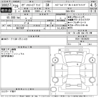 Honda ODYSSEY лот № 30027 оценка 4.5  с аукциона в Японии 11