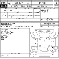 Toyota HIACE VAN лот № 30028 оценка R  с аукциона в Японии 11
