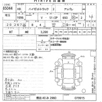 Daihatsu HIJET TRUCK лот № 85044 оценка 4  с аукциона в Японии 9