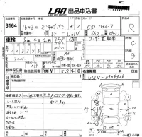Mitsubishi MINICAB VAN лот № 8164 оценка R  с аукциона в Японии 5