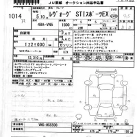 Subaru LEVORG лот № 1014 оценка 4.5  с аукциона в Японии 8