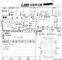 Nissan FUGA лот № 8171 оценка 3.5  с аукциона в Японии 5