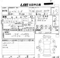 Nissan FUGA лот № 8175 оценка 3.5  с аукциона в Японии 5
