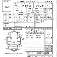 Daihatsu HIJET TRUCK лот № 3038 оценка 4  с аукциона в Японии 5