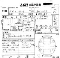 Nissan GLORIA лот № 8185 оценка R  с аукциона в Японии 5