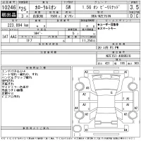 Toyota COROLLA RUMION лот № 10246 оценка 3.5  с аукциона в Японии 11