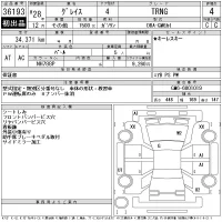 Honda GRACE лот № 36193 оценка 4  с аукциона в Японии 11