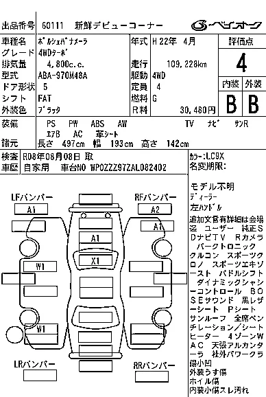 catalog-car-8