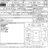 Toyota VELLFIRE лот № 30052 оценка 3.5  с аукциона в Японии 11