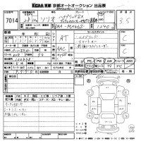 Suzuki SOLIO лот № 7014 оценка 3.5  с аукциона в Японии 8