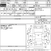 Toyota ALLION лот № 30059 оценка 3.5  с аукциона в Японии 11