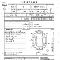 Lexus IS лот № 85073 оценка R  с аукциона в Японии 10
