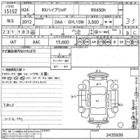 Lexus RX лот № 15152 оценка 3.5  с аукциона в Японии 10