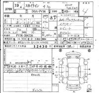 Nissan SKYLINE лот № 3709 оценка 4  с аукциона в Японии 6