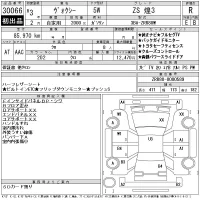 Toyota VOXY лот № 30066 оценка R  с аукциона в Японии 11