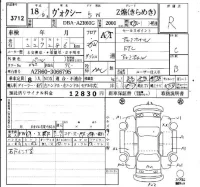 Toyota VOXY лот № 3712 оценка R  с аукциона в Японии 6