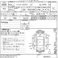 Toyota HIACE лот № 85081 оценка R  с аукциона в Японии 11
