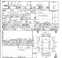 Honda THATS лот № 1858 оценка R  с аукциона в Японии 4