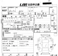 Subaru BRZ лот № 8227 оценка R  с аукциона в Японии 5