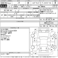Toyota NOAH лот № 30079 оценка R  с аукциона в Японии 11