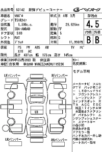 Volkswagen POLO лот № 60142 оценка 4.5  с аукциона в Японии 7