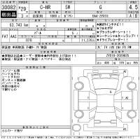 Toyota C-HR лот № 30082 оценка 4.5  с аукциона в Японии 11