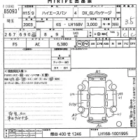 Toyota HIACE VAN лот № 85093 оценка 3.5  с аукциона в Японии 11