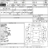 Toyota CRESTA лот № 90077 оценка RA  с аукциона в Японии 11