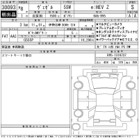 Honda VEZEL лот № 30093 оценка S  с аукциона в Японии 11